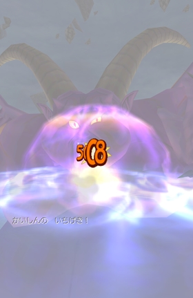 暗黒神ラプソーンへ5008のダメージ！