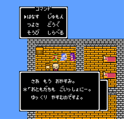 ドラクエ3 Vol 1 旅立ち こよみのrpgプレイ日記 愛しのフローラ ドラクエ3 Vol 1 旅立ち こよみのrpgプレイ日記 愛しのフローラ
