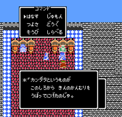 ロマリア王の依頼