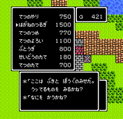 カザーブ武器屋