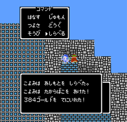 シャンパーニの塔内宝箱