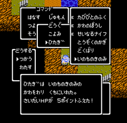 ノアニール西の洞窟