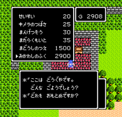 身かわしの服購入