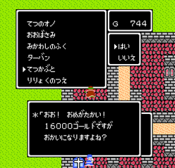 アッサラームぼったくり武器屋