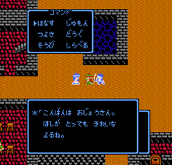 先頭が女性相手だと挨拶のみ