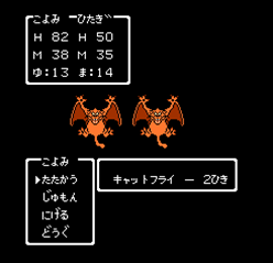 キャットフライは天敵