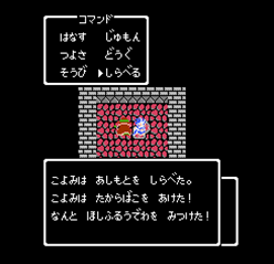 なんとほしふるうでわをみつけた!