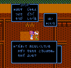 ドラクエ3 Vol 7 Boss討伐 こよみのrpgプレイ日記 愛しのフローラ