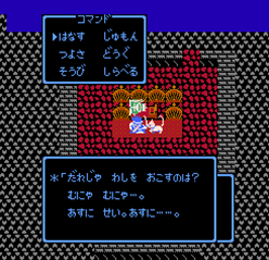 ドラクエ3 Vol 7 Boss討伐 こよみのrpgプレイ日記 愛しのフローラ