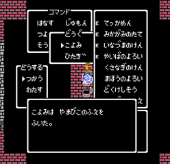 やまびこのふえをふいた。