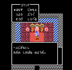 バラモス城王座