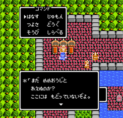 サマル王子がどこにもいない