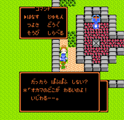 「オカマのどこがわるいのよ!