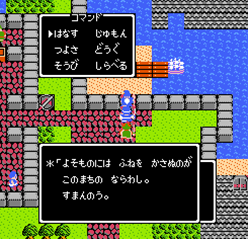 船を貸してくれない老人