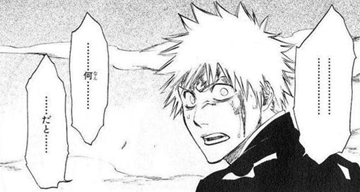 黒崎一護「……何…………だと……」