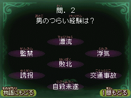 第10幕問2