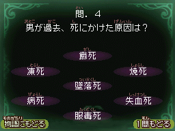 第10幕問4
