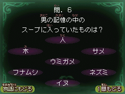 第10幕問6