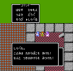 なんとつきのかけらをみつけた！