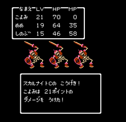 スカルナイトの強烈な攻撃2