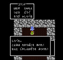 なんとじゃしんのぞうをみつけた！