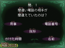 スローン1 第36幕 間違い電話の災難 解答 こよみのrpgプレイ日記 愛しのフローラ