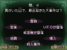 第37幕問4