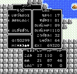 ドラクエ2 Vol 11 ロンダルキアへの洞窟 こよみのrpgプレイ日記 愛しのフローラ ドラクエ2 Vol 11 ロンダルキアへの洞窟 こよみのrpgプレイ日記 愛しのフローラ