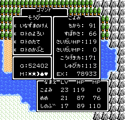 ローレLv23で特攻