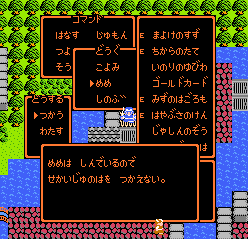 死んでいて世界樹の葉を使えないサマル王子