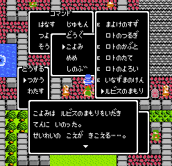 ルビスの守りを使うと…