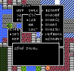 とびらがひらいた。