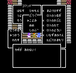 かぎがあわない！