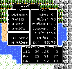 所持金も残り少ない