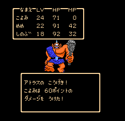 こよみは60ポイントのダメージをうけた！