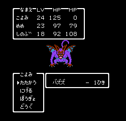 ドラクエ2 Vol 15 Last 破壊神シドー討伐するまで帰れません こよみのrpgプレイ日記 愛しのフローラ