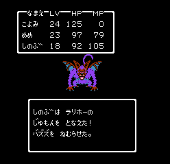 バズズにはラリホー大作戦！！