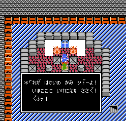 ハーゴンが自らを生贄に