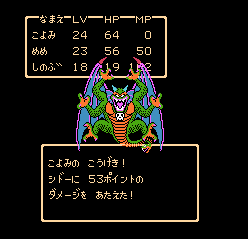 ルカナン重ね掛けの甲斐あって50超ダメージ