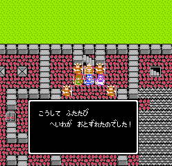 エンディングへ