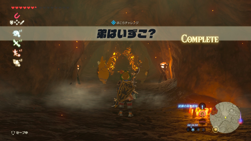 祠チャレンジコンプリート