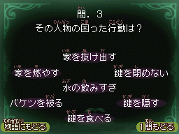 スローン1 第61幕 バケツと鍵 解答 こよみのrpgプレイ日記 愛しのフローラ スローン1 第61幕 バケツと鍵 解答 こよみのrpgプレイ日記 愛しのフローラ