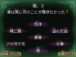 第80幕問3