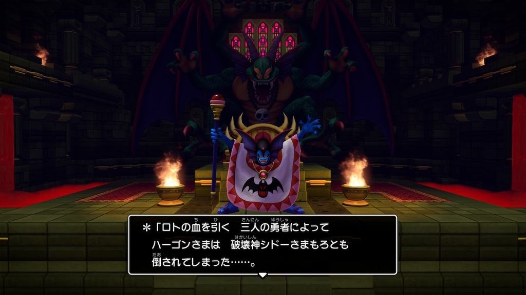 ハーゴン&シドー