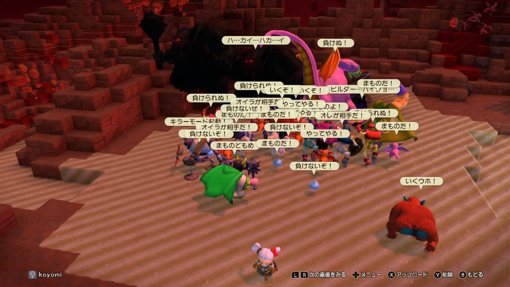 集団リンチの図