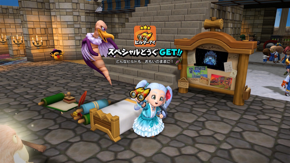 ビルダーズアイ