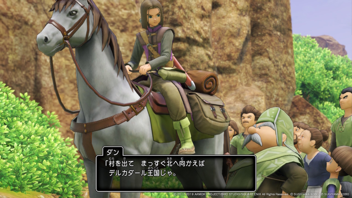 デルカダール王国へ出発