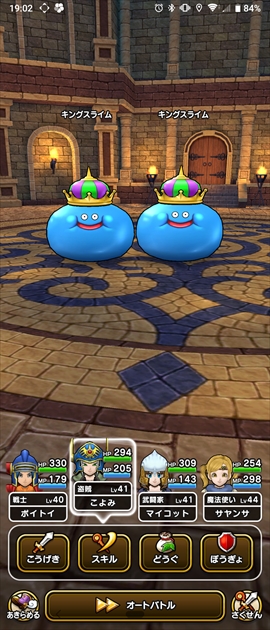 キングスライム