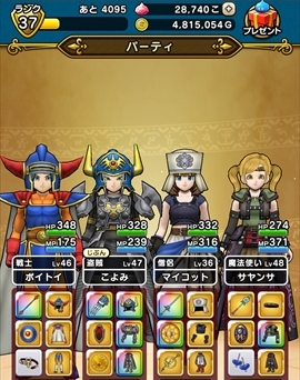 パーティー構成