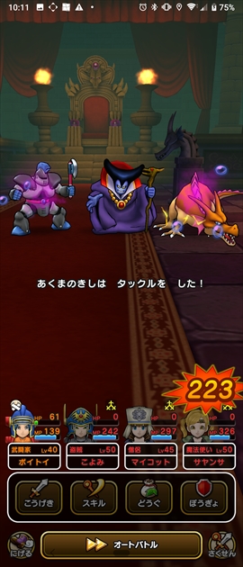 麻痺るダースドラゴン